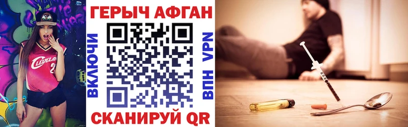 Героин Heroin  Бердск 