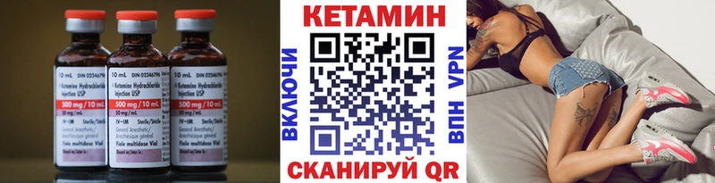 КЕТАМИН VHQ  Бердск 