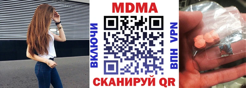 как найти закладки  Бердск  МДМА молли 